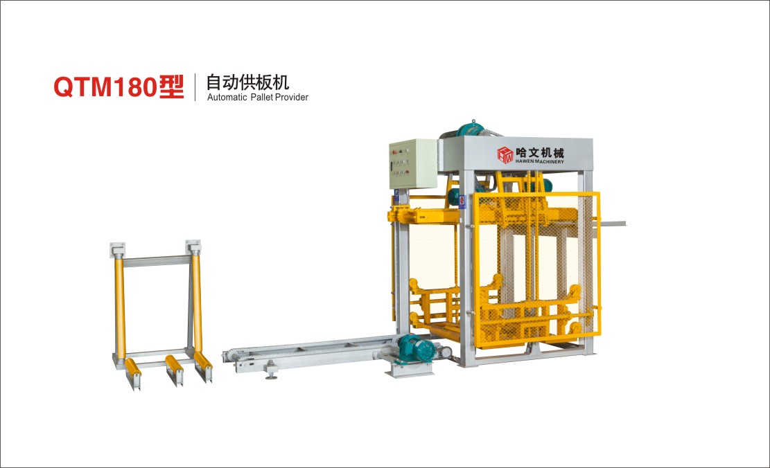 QT180上板機 水泥磚機設備
